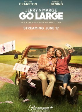 Джерри и Мардж играют по-крупному