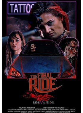 Последняя поездка