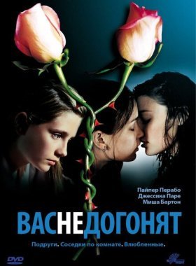 Вас не догонят