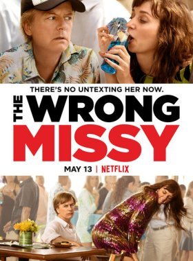 Не та девушка