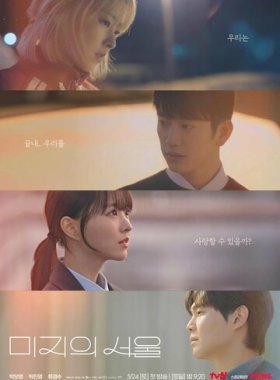 Сеул Ми-джи