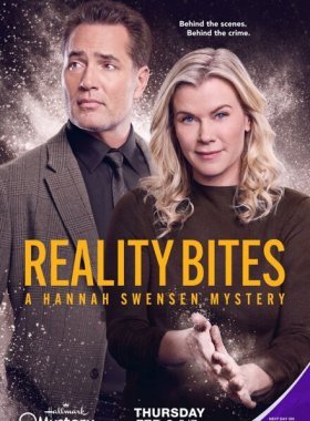 Укус реальности: Расследование Ханны Свенсен