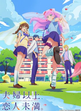 Больше чем пара, меньше чем любовники