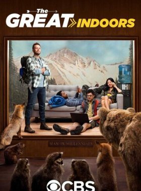 В четырех стенах