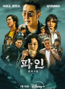 Криминальные элементы