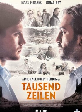 Тысяча строк лжи