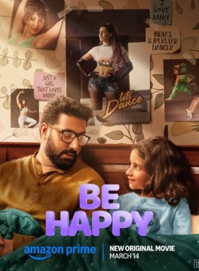 Будь счастлив