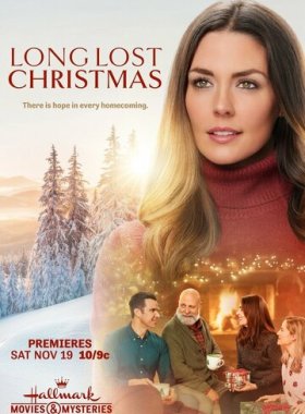 Потерянное Рождество