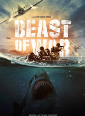 Зверь войны