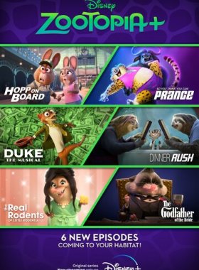 Зверополис+