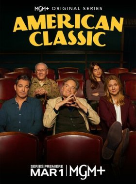 Американская классика