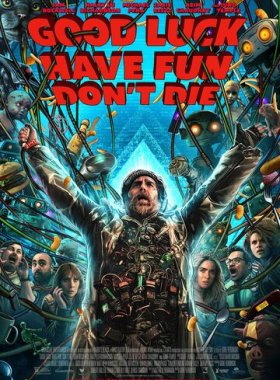 Удачи, веселья, не сдохни